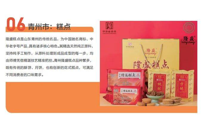 出圈啦!青州斩获多项荣誉