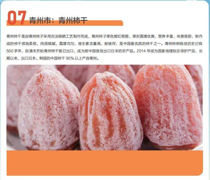 出圈啦!青州斩获多项荣誉