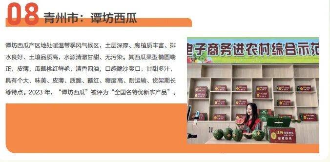 出圈啦!青州斩获多项荣誉