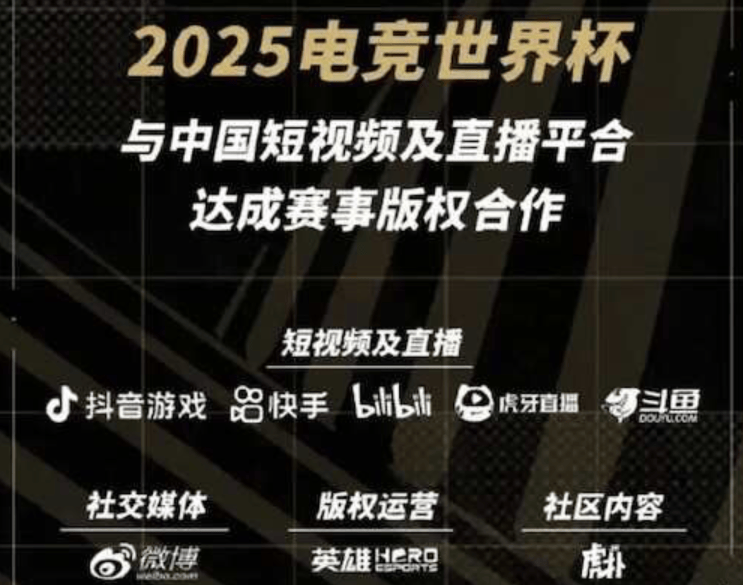 体育营销Top10|七大平台携手电竞世界杯 361°成为世界泳联全球合作伙伴