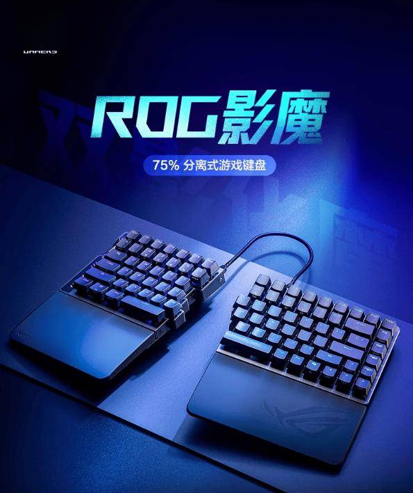 产品 | 电竞必備(bèi)ROG外设，你期待的这裡(lǐ)都有(yǒu)～