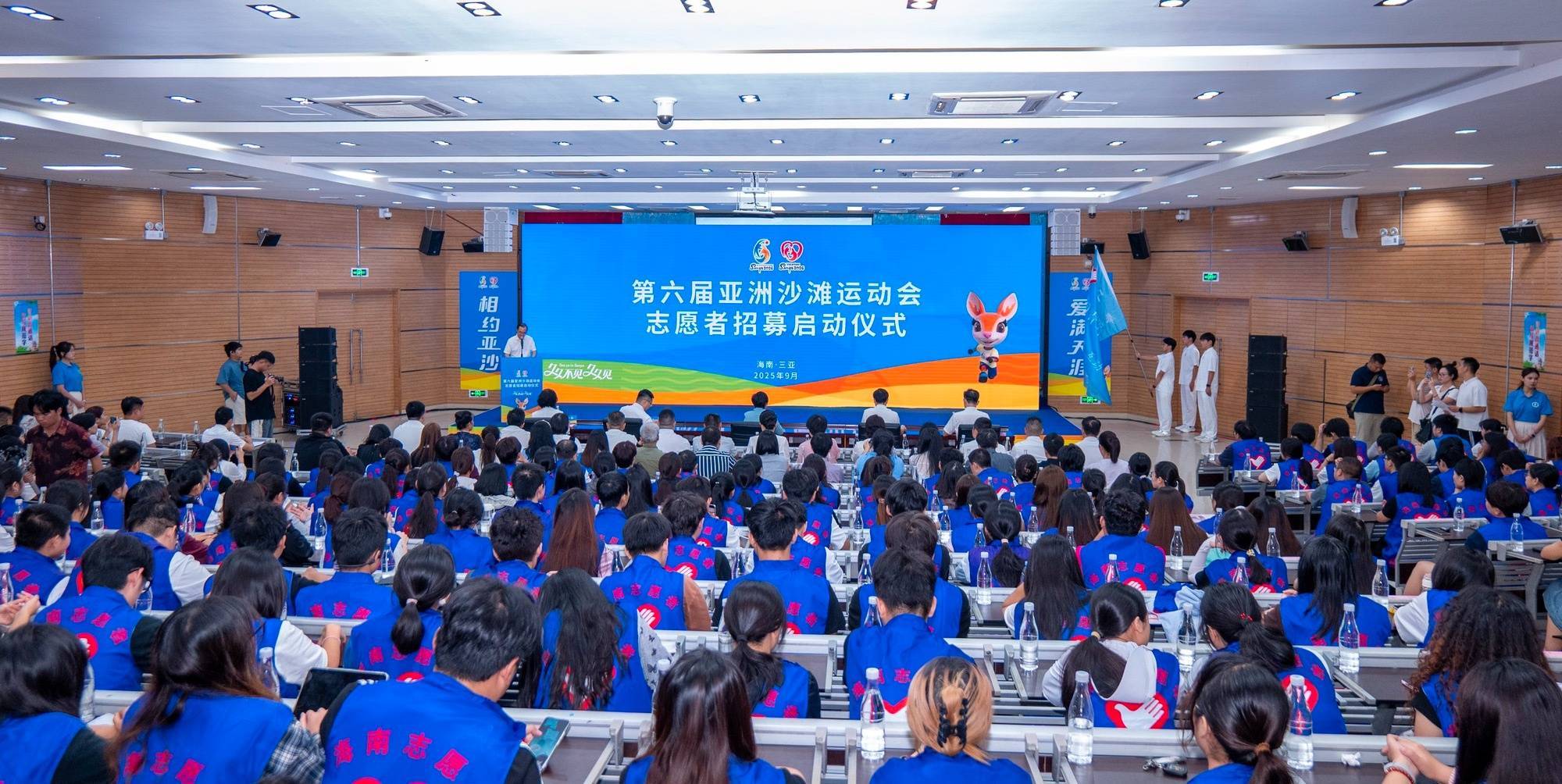 第六(liù)届亚洲沙滩运動(dòng)會(huì)志(zhì)愿者招募启動(dòng)