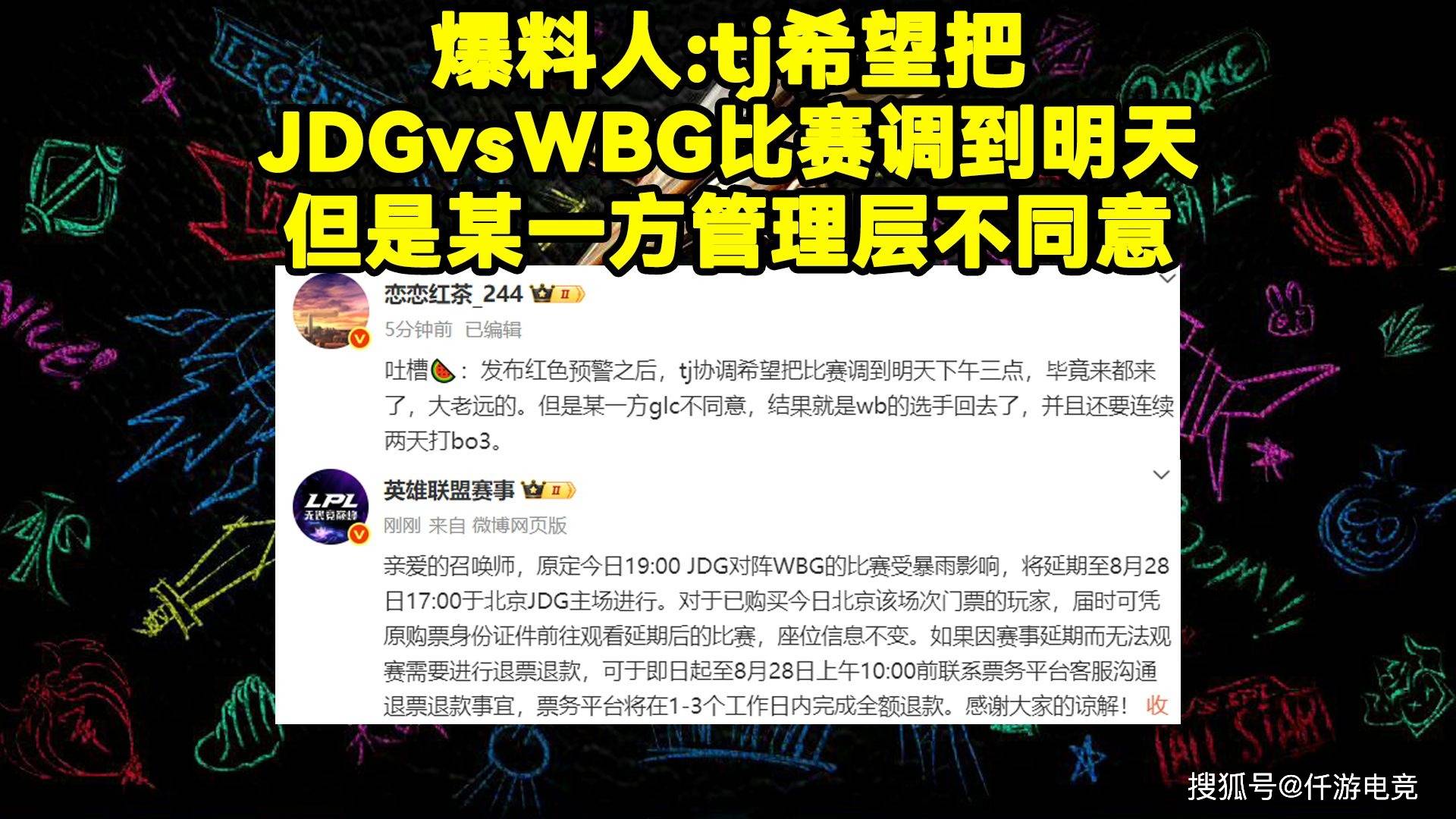 Faker回应退役!LPL解说米勒盛赞Faker!JDG和WBG连续打2场BO3!