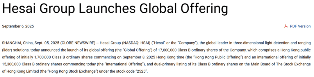 禾(hé)赛科技启动全(quán)球(qiú)发行