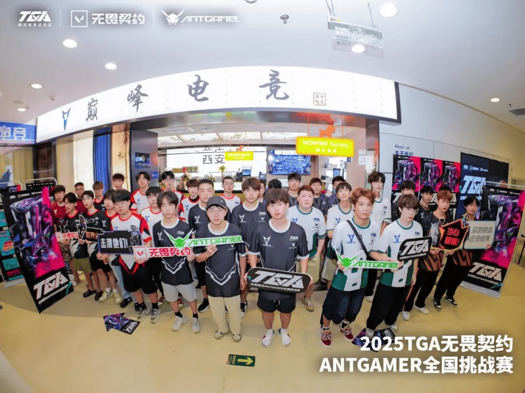 【蚂蚁电競(jìng)前線(xiàn)阵地】巅峰电競(jìng)「CQ战隊(duì)」西安攻擂(léi)