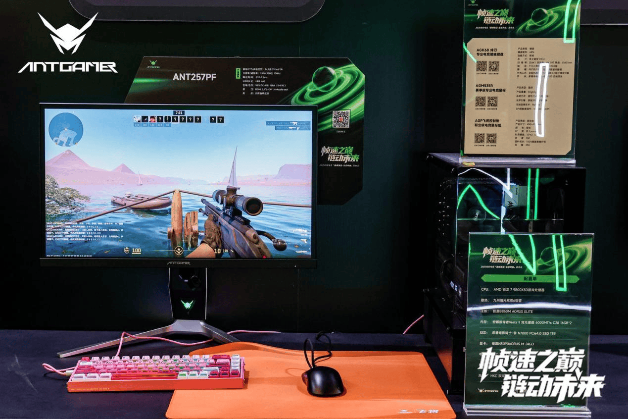 彭新春：蚂蚁电竞千帧生态联盟重构行业标准 750Hz刷新电竞体验天花板