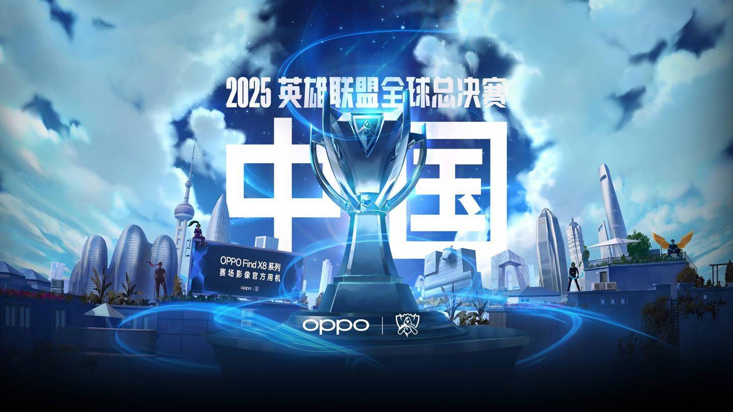 2025《英雄联盟》S15 全球(qiú)总决賽(sài)門(mén)票(piào)信息(xī)公布