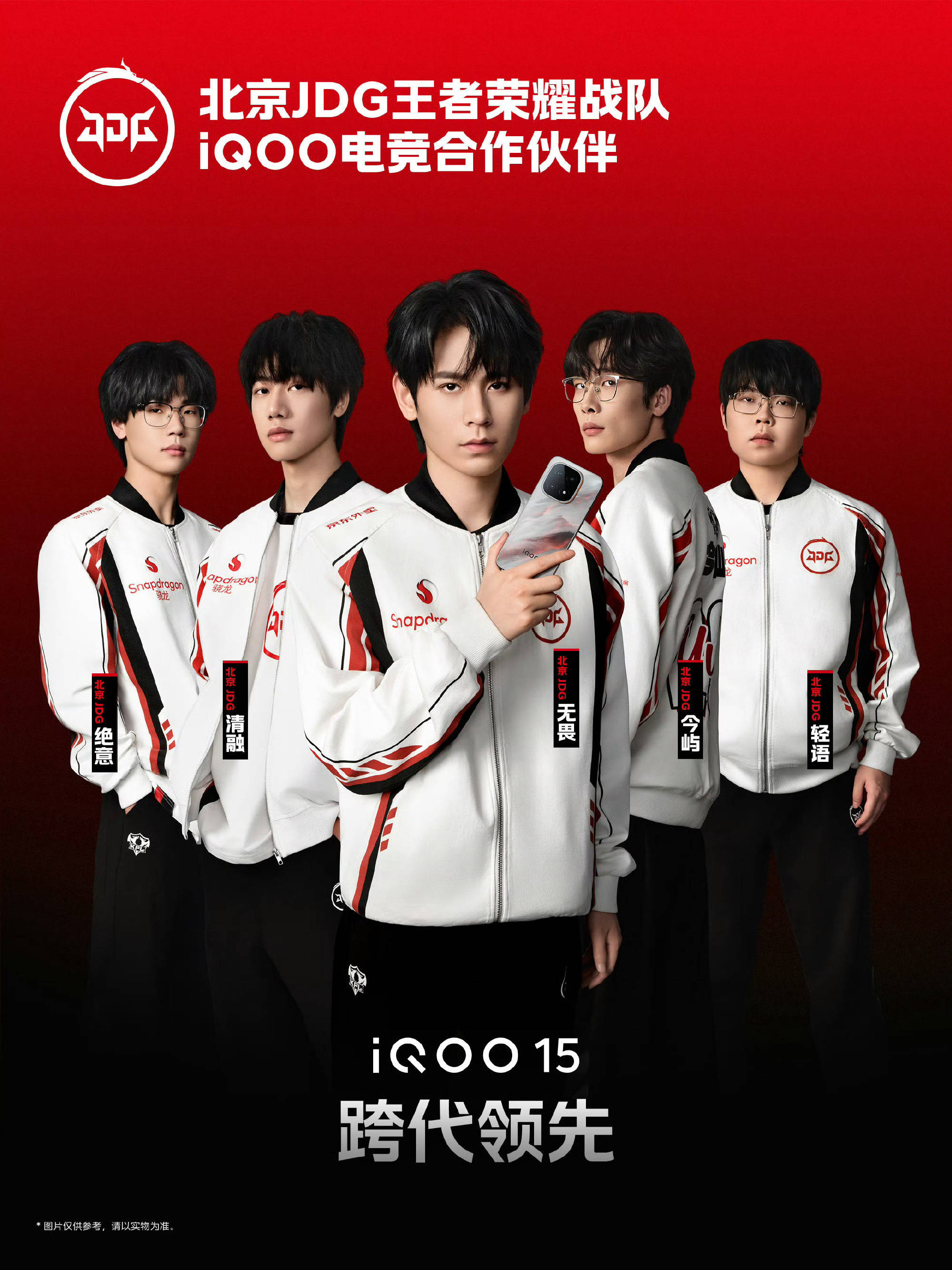 強(qiáng)強(qiáng)联手！iQOO官宣與(yǔ)JDG电競(jìng)戰(zhàn)队达成深度合作