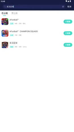 解决eFootball国际服加载卡顿的终极指南