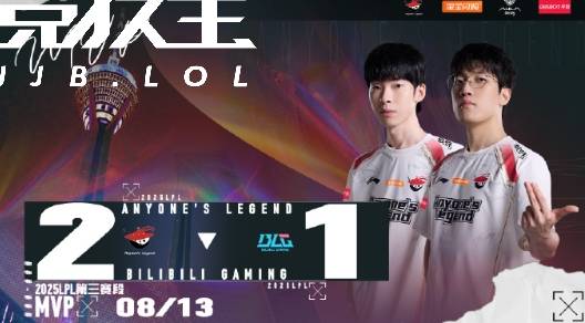 LOL-LPL： AL让一(yī)追二击敗(bài)BLG