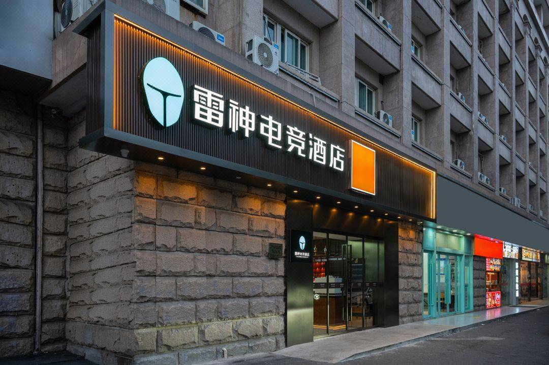 雷神电竞酒店加盟:双品牌模式领跑电竞酒店投资新周期