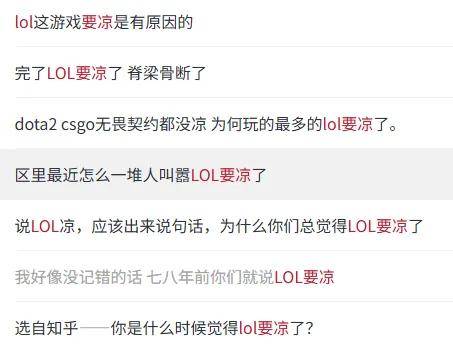 LOL凉了(le)成最大騙(piàn)侷(jú)，LOL世(shì)界赛最倒霉战队誕(dàn)生(shēng)，LPL弃将复仇成功