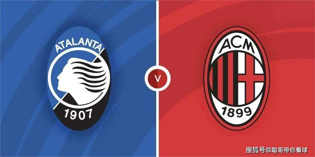 意甲(jiǎ)焦(jiāo)點(diǎn)戰(zhàn)：亚特兰大不败金身迎戰(zhàn)米兰鋼(gāng)铁防线。