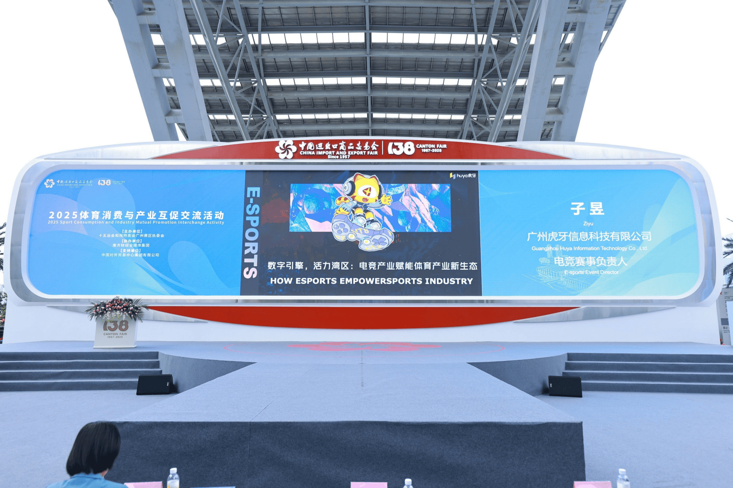 虎牙發(fā)布校运会+省运会雙(shuāng)赛道战略，以(yǐ)全民电竞赋能体育产业新生态