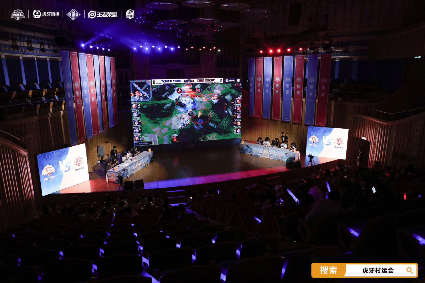 虎牙发布校运会+省运会双赛道战略,以全民电竞赋能体育产业新生态