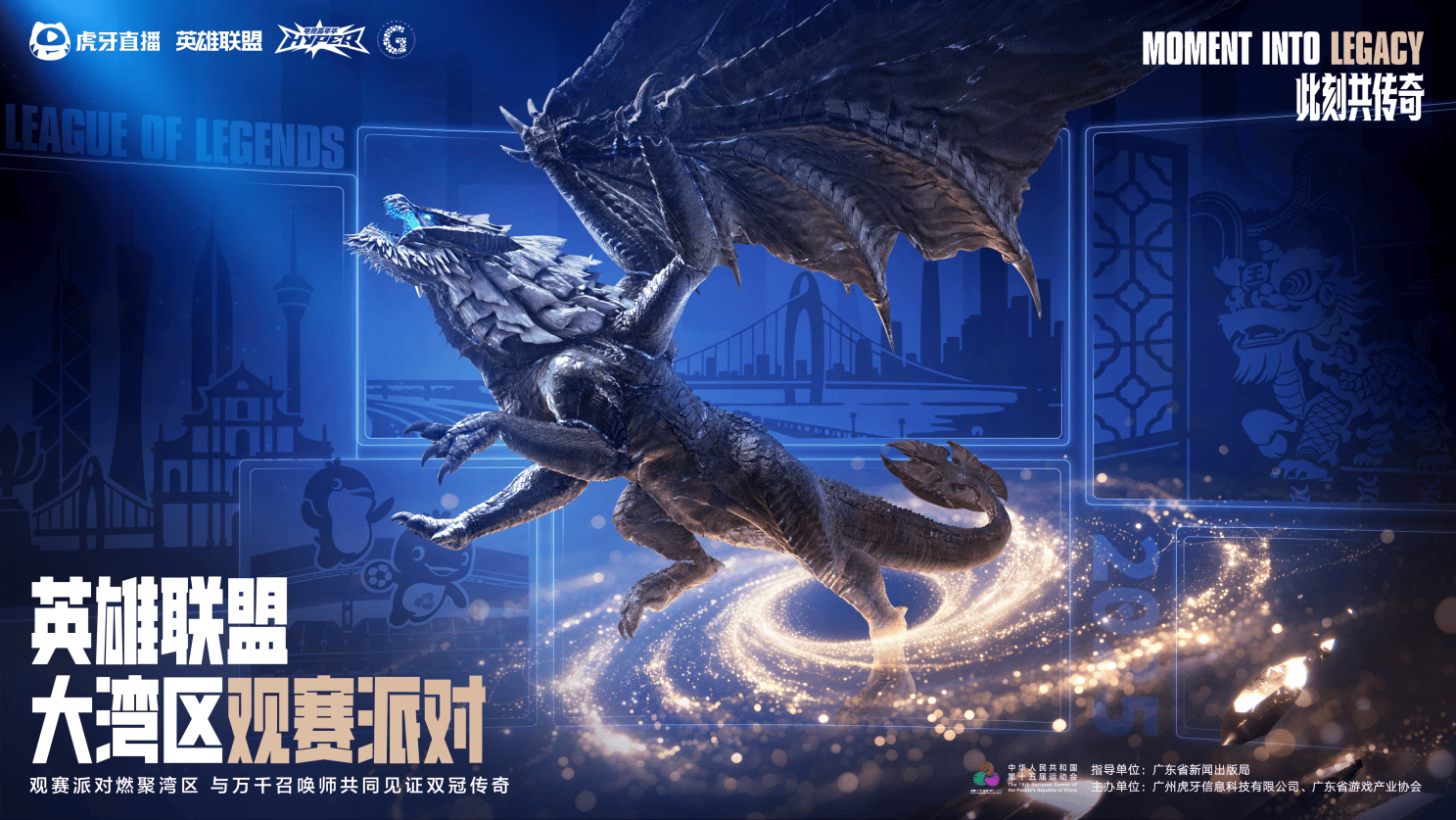 虎牙发布校运会+省运会双赛道战略,以全民电竞赋能体育产业新生态