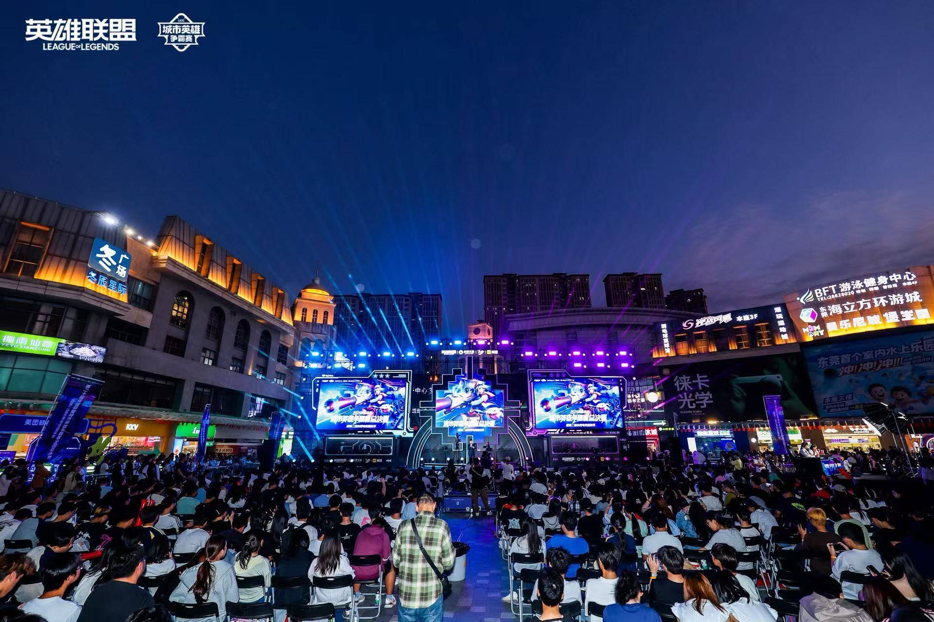 LOL城市英(yīng)雄争霸(bà)赛全(quán)国总决赛万江(jiāng)启幕，首日(rì)两强诞生