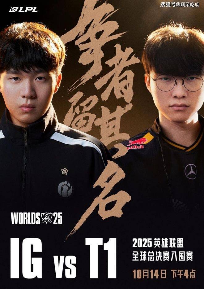 IG对戰(zhàn)T1門(mén)票(piào)過(guò)萬(wàn)，溢价20倍(bèi)仍遭疯抢，不愧是“电竞豪門(mén)”！