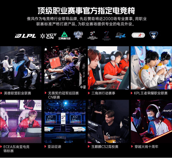 傲风牽(qiān)頭(tóu)制定电竞椅行(xíng)业团体标准 以技術(shù)引领擘画电竞座椅新未来